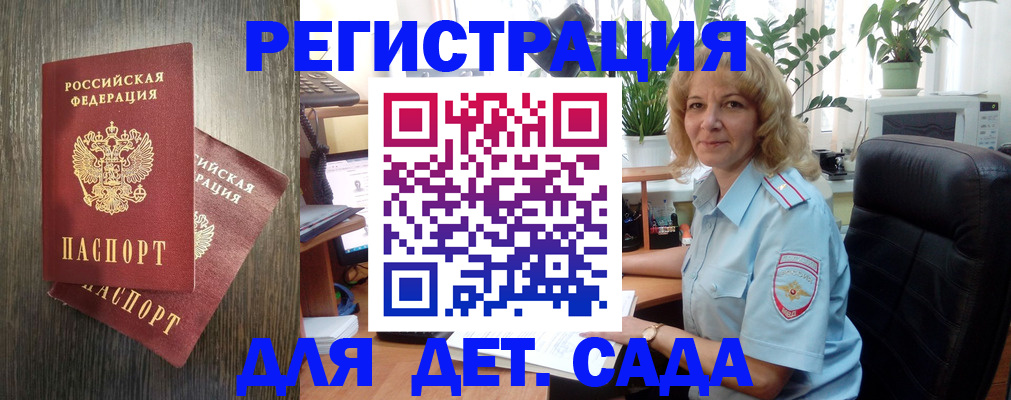 временная регистрация госуслуги в Белогорске